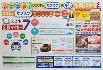 残り約１ヵ月です！